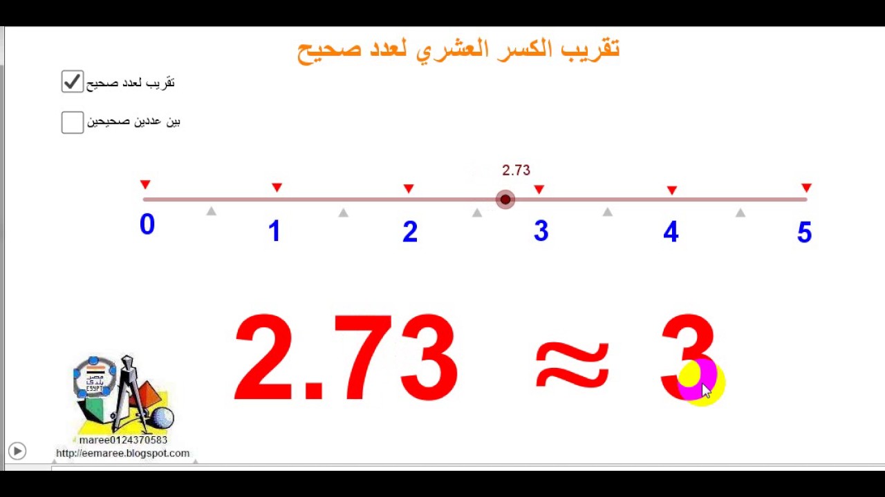 تقريب العدد 6.85 الى منزله اجزاء العشره هو