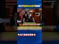 中日關係緊張