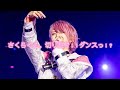 さくらくんのダンスがすごすぎる さくらくんのダンスがすごすぎる