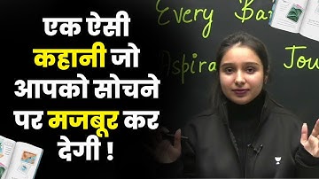 Every Banking Aspirant