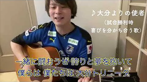 大分からの死者 歌