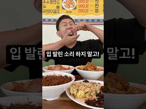 짬뽕스타 영상 장면