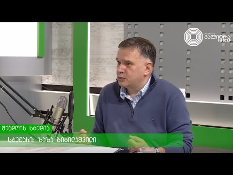 ზაზა ბიბილაშვილი \"რადიო პალიტრას\" ეთერში, გადაცემაში \"შუადღის სტუდია\"
