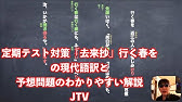定期テスト対策紫式部日記の 若宮誕生 現代語訳と予想問題のわかりやすい解説 Youtube 定期テスト対策紫式部日記の 若宮誕生 現代語訳と予想問題のわかりやすい解説 Youtube