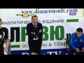 DINA vs DYNAMO. Futsal.Russian Superleague. 07/11/2015
