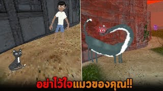 อย่าไว้ใจแมวของคุณ screenshot 3