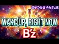 B'z/WAKE UP , RIGHT NOW   
