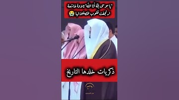 "يا موسى إِنَّهُ أَنَا اللَّهُ" تلاوة خاشعة ارتجفت قلوب المصلين لها 😭 ~ الشيخ ياسر الدوسري