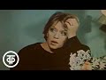 Роль Алисы Фрейндлих в спектакле БДТ "Барменша из дискотеки". Зеркало сцены (1987)