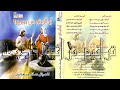 ترنيمة حبيبى فتى مثل أرز لبنان ساتر ميخائيل