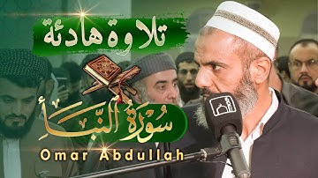 عمر عبدالله - سورة النبأ