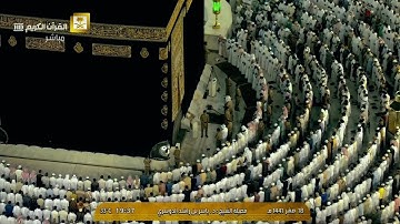 بجودة عالية | عشاء الخميس 18 صفر 1441هـ للشيخ ياسر الدوسري | ما تيسر من سورة إبراهيم .