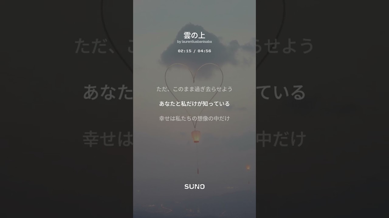 雲の上