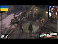 РЕВАШОЛЬСЬКІ БІЗНЕСМЕНИ | Disco Elysium - The Final Cut #7 | Проходження українською