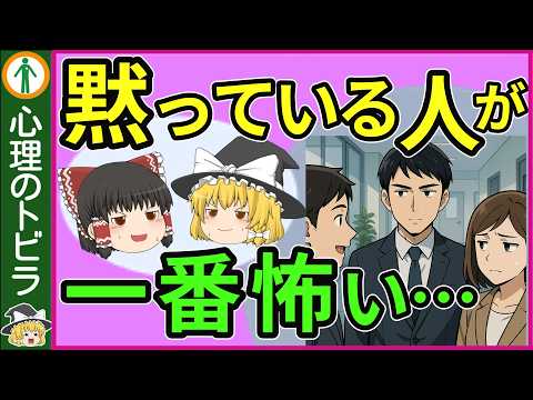 【総集編】口数が少ない人ほど実は強い｜頭のいい人が黙っている本当の理由【心理学】