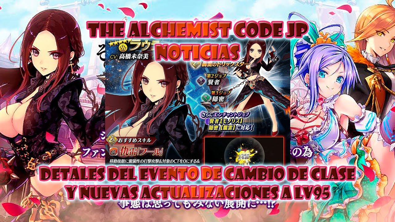 The Alchemist Code JP Noticias - Detalles del evento de cambio de clase ...