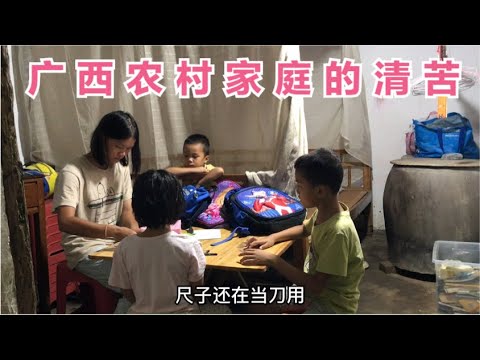 我是一个广东90后嫁到广西 农村生活清苦是很多留守妇女真实的写照【广西一帆妈妈】