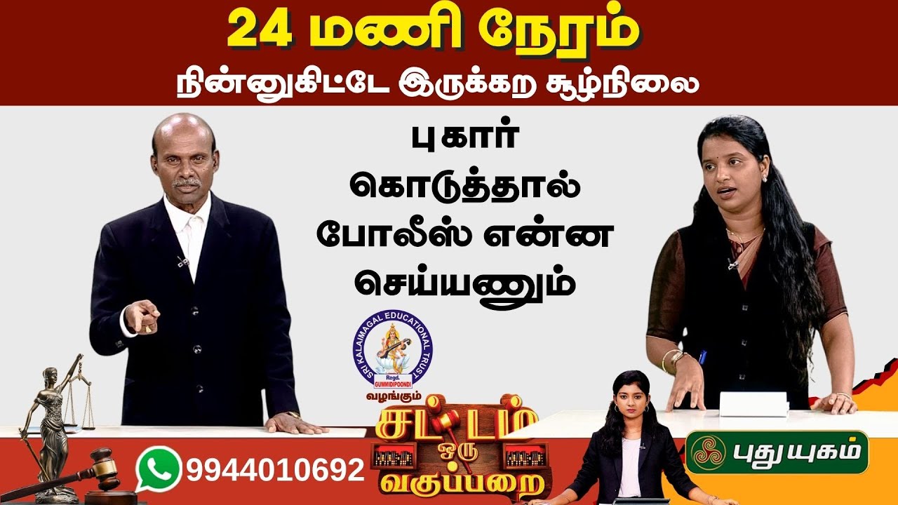 EPI 42 | 24 மணி நேரம்.. நின்னுகிட்டே இருக்க சூழ்நிலை..  | SOV | சட்டம் ஒரு வகுப்பறை