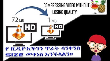 Compressing Video Without Losing Quality || ቪድዮአችን  ከእነ ጥራቱ SIZE መቀነስ እንችላለን (Best For You-tubers)