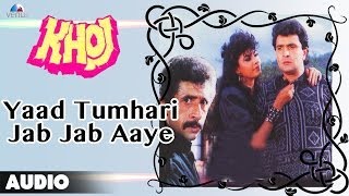 Khoj : Yaad Tumhari Jab Jab Aaye Full Audio Song | Rishi Kapoor, Kimi Katkar |
