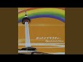 夕映え雨アガレ