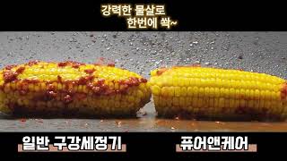 퓨어앤케어 수도 직수 구강세정기
