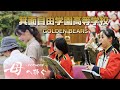 【吹奏楽で感動】「最愛の母に捧ぐ 」箕面自由学園吹奏楽部・チアリーディング部 ローズパレード2026クラファン支援活動 曲名:MOTHERS 作曲:内藤 淳一 (詳細は概要欄にて)