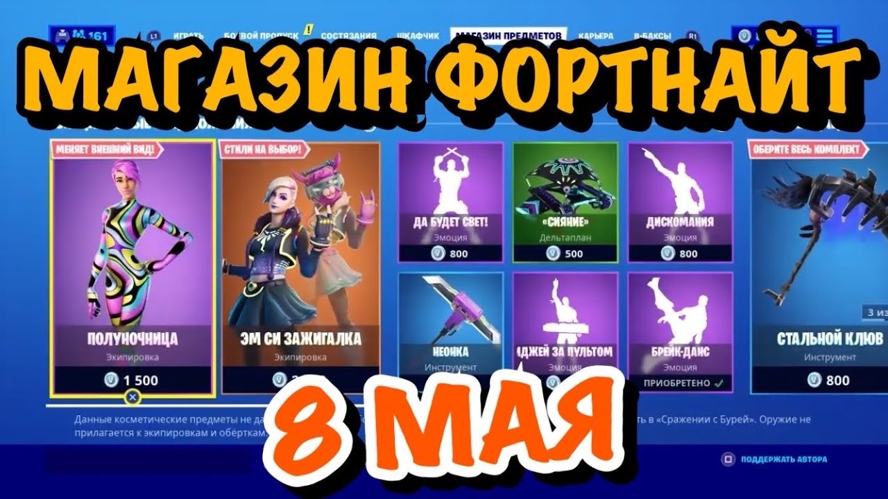 8 Мая Магазины 8 Мая Магазины