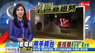 20150909【中視新聞-6點30新聞New一下】