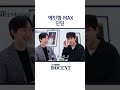예민함 MAX 딘딘이 보는 시선|더 도슨트2 비아인드 #shorts