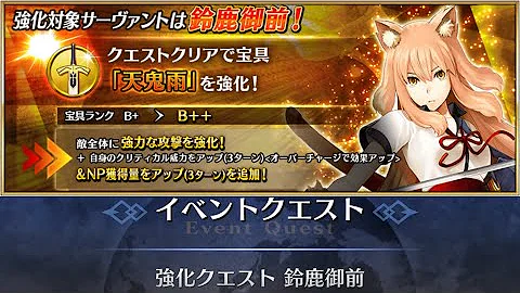 تحميل 鈴鹿御前 Fgo 攻略 Mp4 Mp3