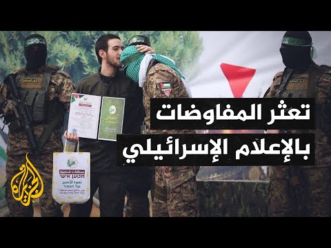 الإعلام الإسرائيلي يناقش تعثر مفاوضات المرحلة الثانية من اتفاق وقف إطلاق النار