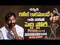 Director Buchibabu Sana About Peddi Movie | Ram Charan || @NTVENT