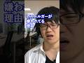 アスペルガーが嫌われてる理由【ASD】
