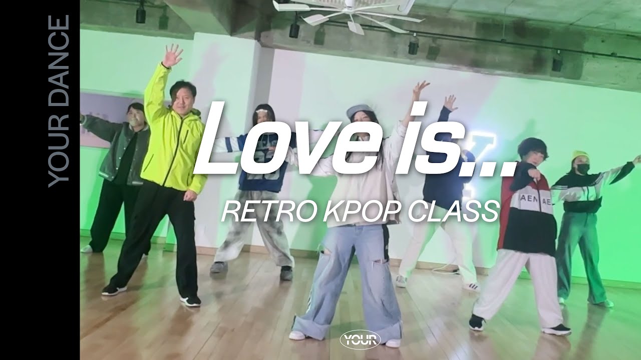 Love is... - 터보 | RETRO KPOP 레트로 케이팝 클래스 | 전주 댄스 학원 | 유얼 댄스 스튜디오 [YOUR DANCE STUDIO]