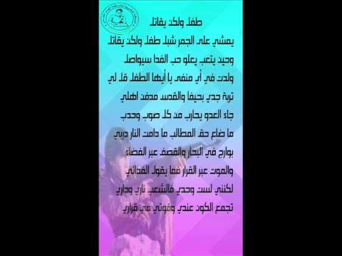لأنشودة الرائيد في المخيم omas يمشي على الجمر شبل