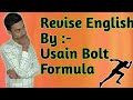 How To Revise English Class10 | How To Study English Class 12th ! | Class 12th English ||SKY Gurukul