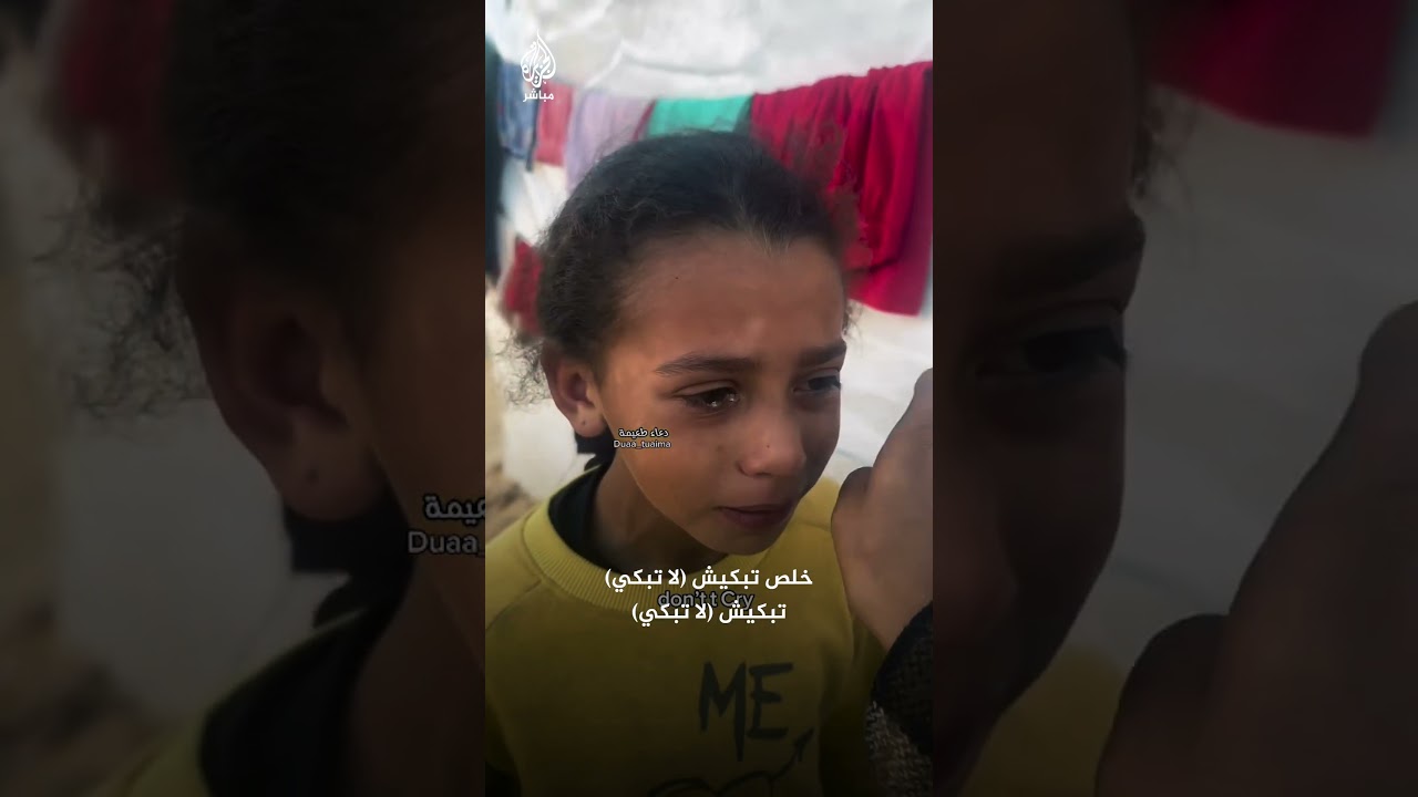 بسبب "تمزق حذائها الوحيد".. طفلة فلسطينية نازحة تنهار بالبكاء
