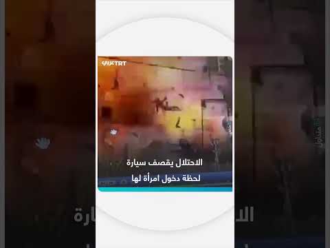لبنان: مقتل شخصين في قصف إسرائيلي لسيارة مدنية في زبدين