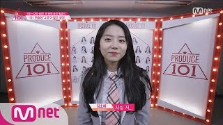 Produce 101 Kim So Hye Has Been Acting? Girls Make Questions To Girls Ep.10 20160325