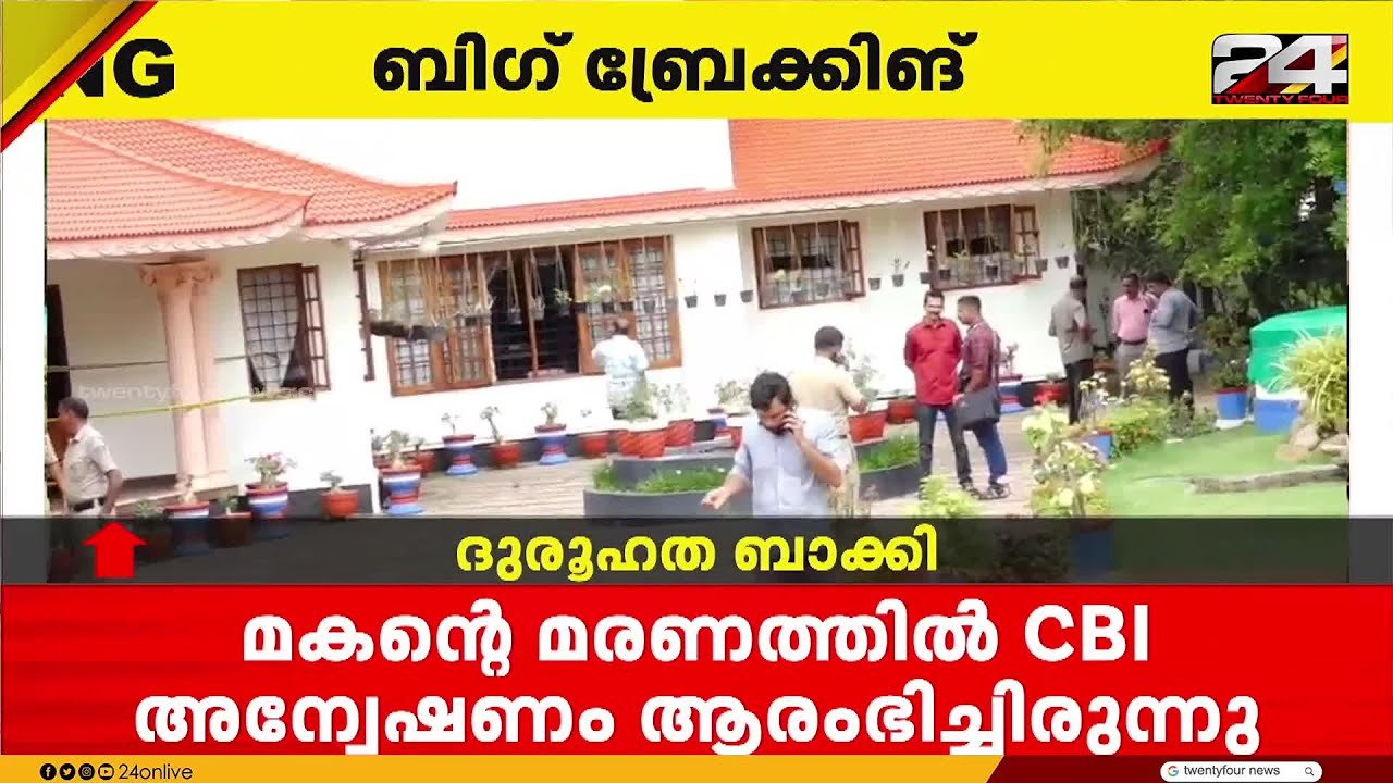 നായ്ക്കളെ മയക്കികിടത്തി, പ്രതി വീടിനുള്ളിൽ കടന്നത് ജനലിൽ ഹോൾ ഉണ്ടാക്കി വാതിൽ തുറന്ന് | Kottayam