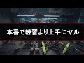 練習と本番での差をなくすには！ レースで勝つことと、速く飛ばすことの違い