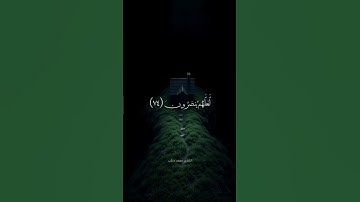 وَاتَّخَذُوا مِن دُونِ اللَّهِ آلِهَةً - القارئ محمد دياب #نفحات_شبان