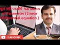Variation of Parameter | ( Differential equation| Homogeneous Differential equation |forB.Tech.B.Sc.