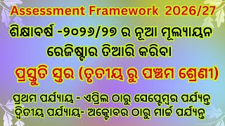 Details Assessment Framework Register 2026/27  ଅତି ସହଜରେ ତିଆରି କରିବା #assessment #register #fln  #education  News