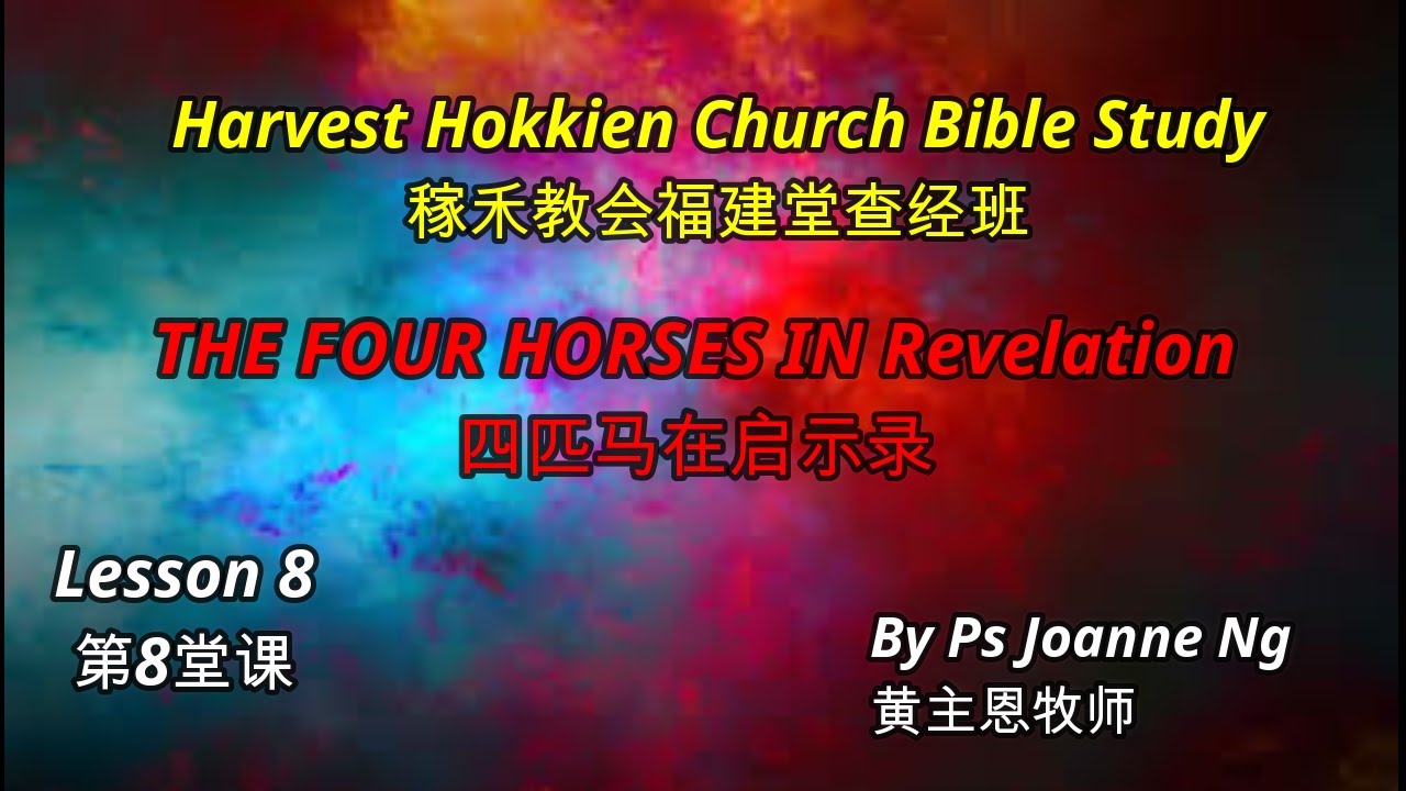 Foundation Bible Study Lesson 8