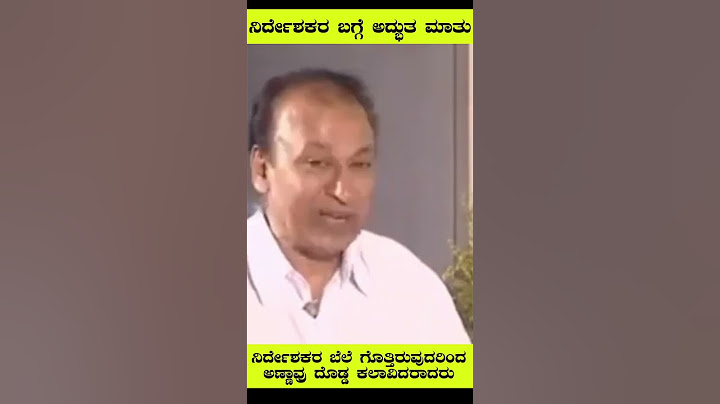 dr rajkumar about movie director #kannada #karnataka #kannadiga