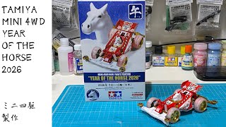 2026 Zodiac Mini 4WD 