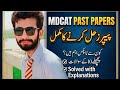 MDCAT Biology Past Papers Solved | Most Important MCQs for 2026 ( part 1 )