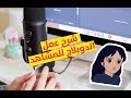 كيف ادبلج مشاهد الكرتون وكيف اقوم بدمج صوتي مع الفيديوات